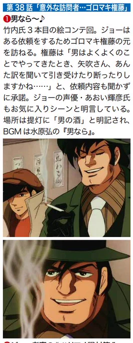『男なら』はコレです。
BGMやお店共々徹底してますね(^^)/ 
