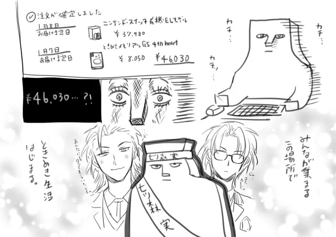 @phi_iln 年明けくらいに沼っていたときの日記です! 