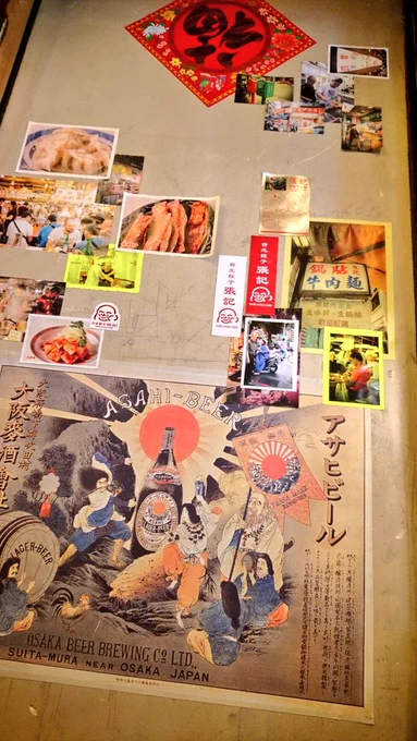 台湾を感じてきた 