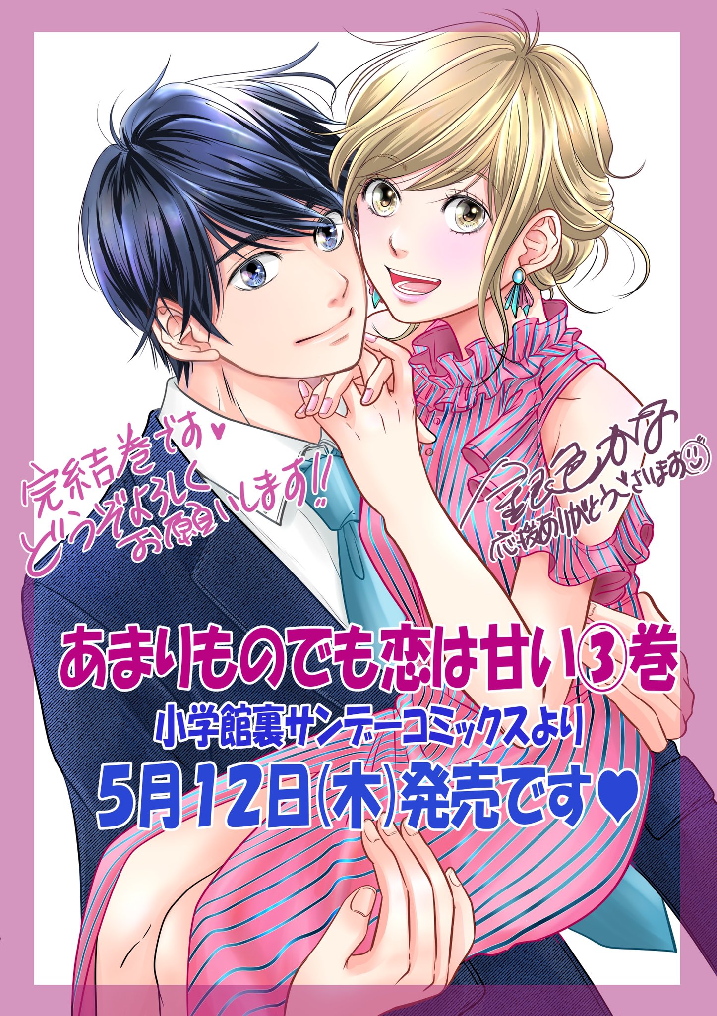 今月限定 特別大特価 少女漫画マンガ ３冊完結もの クリアランスバーゲン 期間限定開催 Tarawa1943 Com