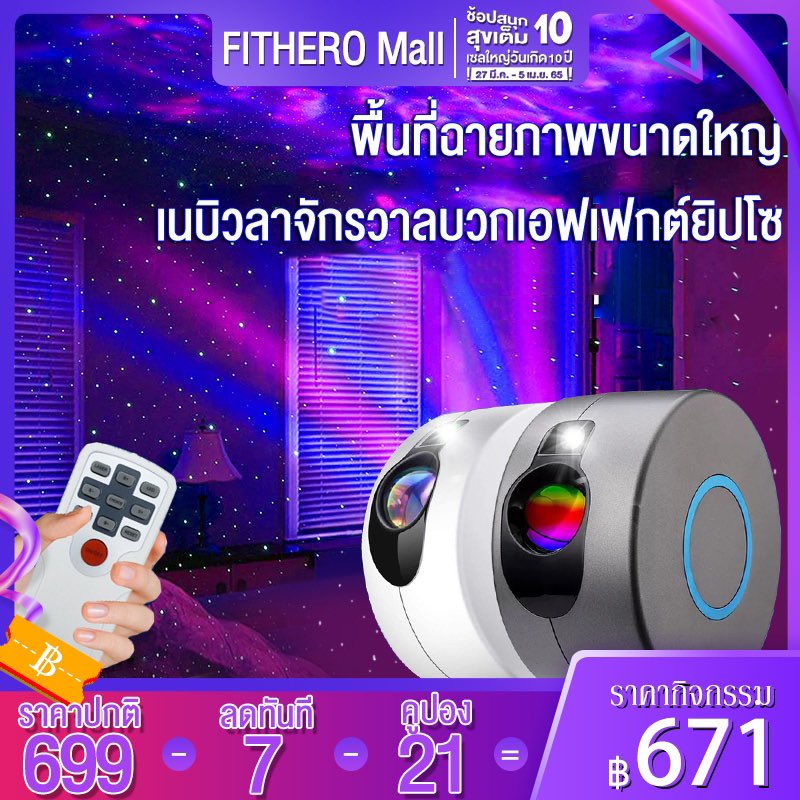 pkonba's tweet photo. FITHERO ไฟแต่งห้อง sky projector ไฟตกแต่งห้อง โคมไฟดาว ไฟตกแต่งห้องนอน โคมไฟดวงดาว สำหรับตกแต่ง
🌟ราคา ฿699.00
🌟Link พิกัด: https://t.co/tNyg0C5Lpn https://t.co/hSWLGLDz8K