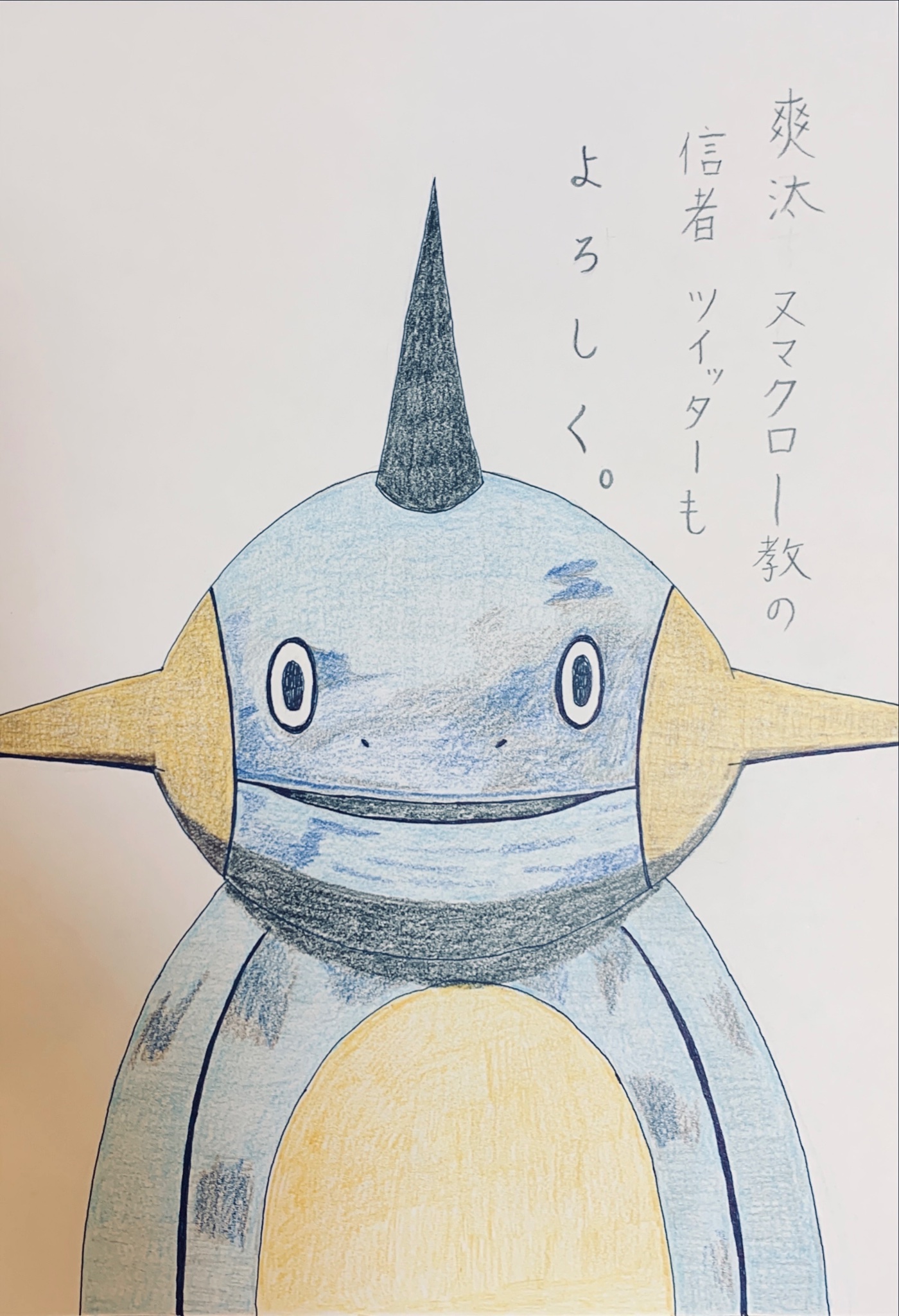 殺すぞ Twitter 搜尋 Twitter