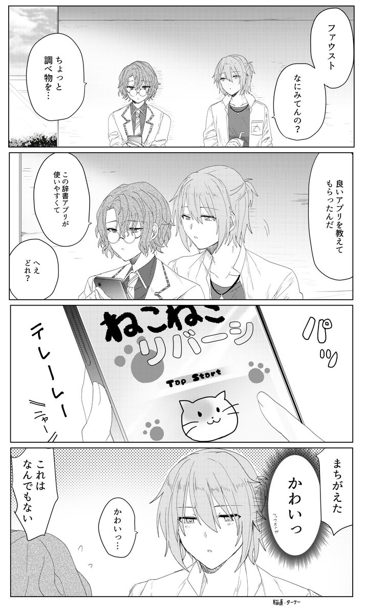 フォ学のネファ 