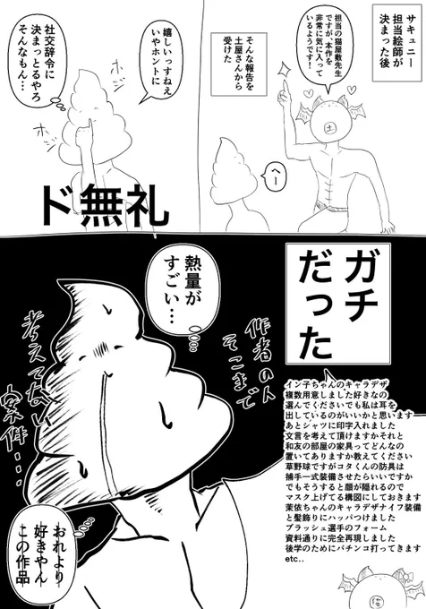 ゴールデンウィーク特別マソガ

担当編集やめるってよ(後編) 