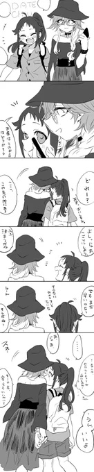 ときめき💜💚 