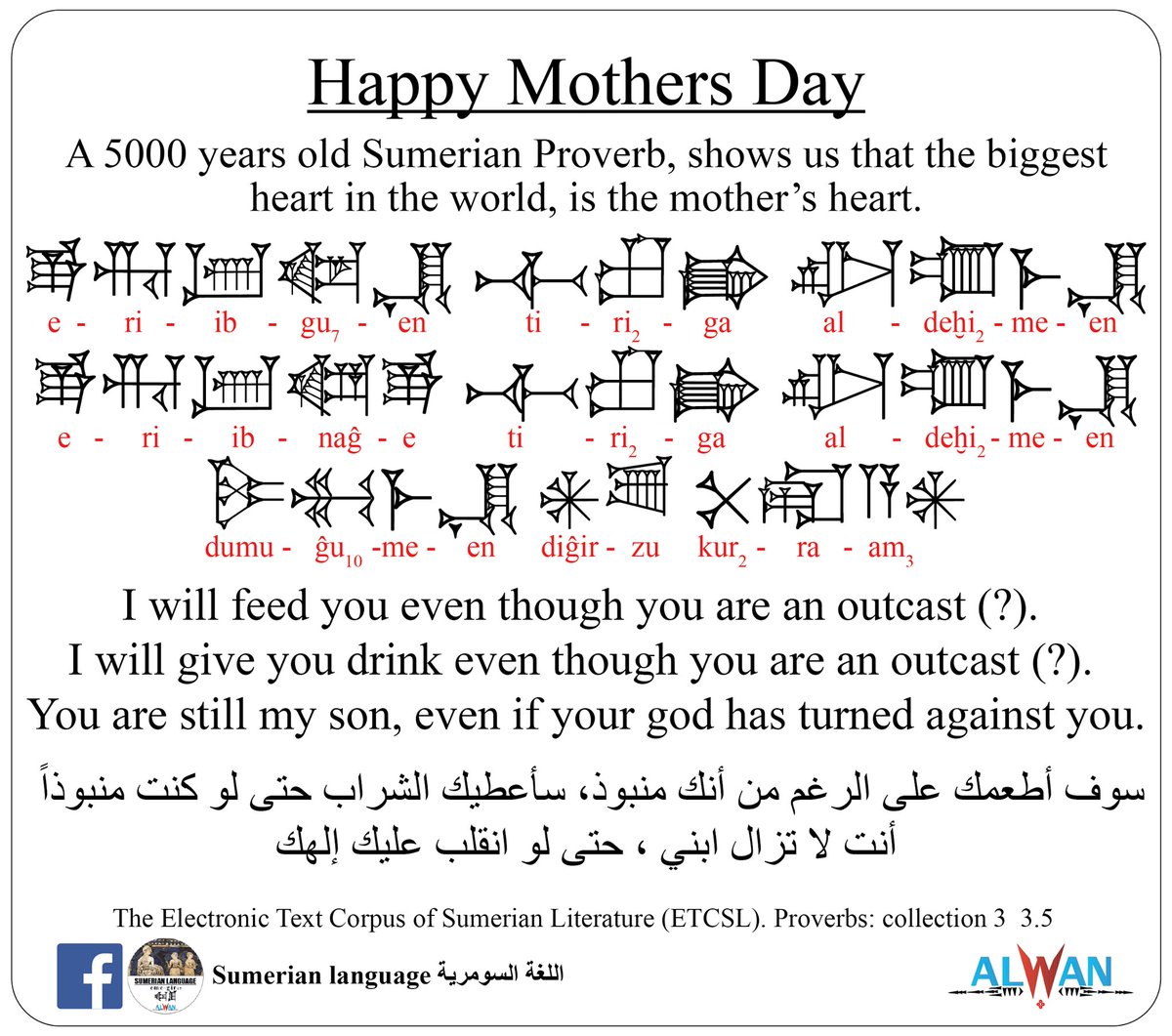 SumerianHittite's tweet photo. #Sumerian_language
Happy Mothers Day
https://t.co/ton8McHeDH https://t.co/EzSTbSgr2Y