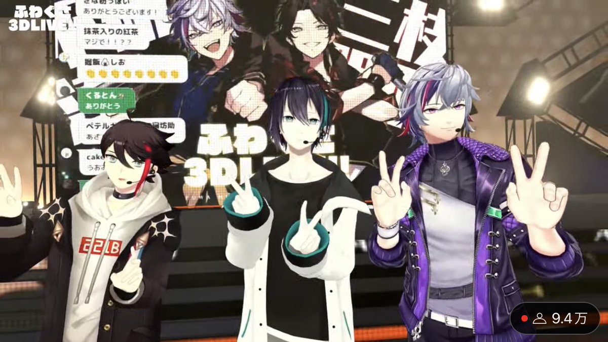 にじさんじ　ふわぐさ　メッシャーズ メッシャーズ最高 #ふわぐさ3Dライブ