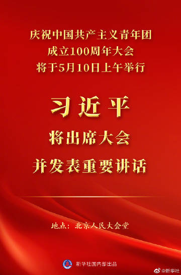New China 中文 tweet media