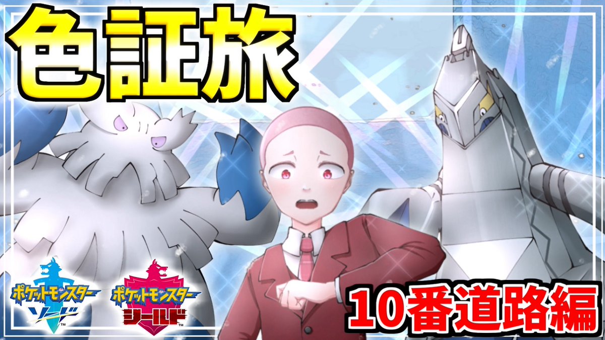 ソードシールド 10番道路 10ばんどうろ のマップ 出現する野生のポケモン アイテムまとめ ポケモン剣盾 攻略大百科 ソードシールド 10番道路 10ばんどうろ のマップ 出現する野生のポケモン アイテムまとめ ポケモン剣盾 攻略大百科