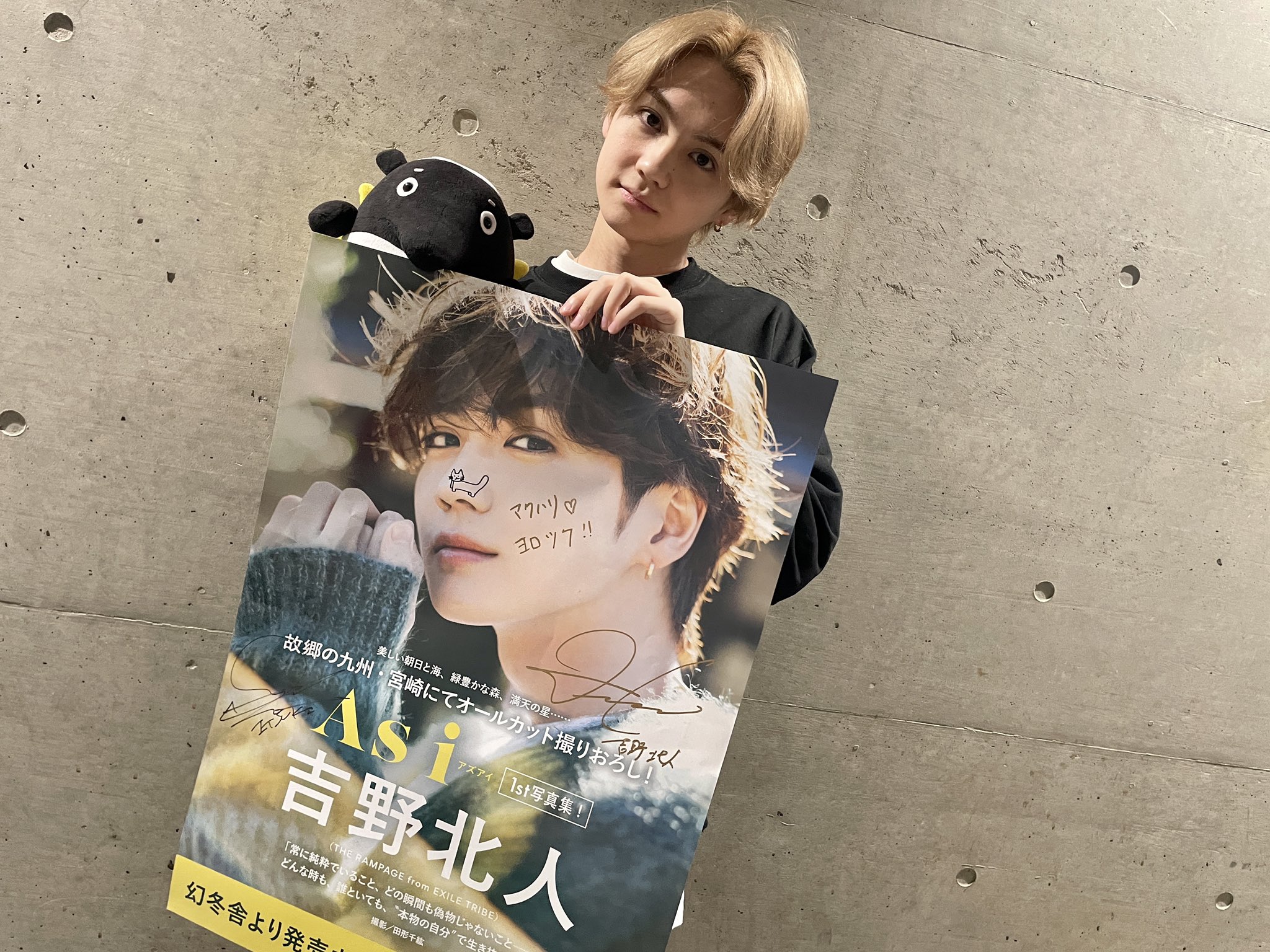 吉野北人2nd写真集『Orange』 on X: 吉野北人2nd写真集『Orange』 on X: