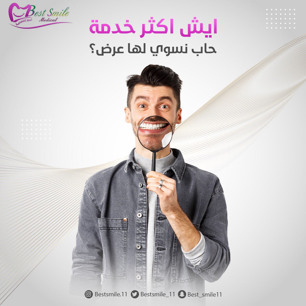 bestsmile_11's tweet photo. يلا شاركونا اقتراحاتكم 🎤 https://t.co/k7y7c3AyLV