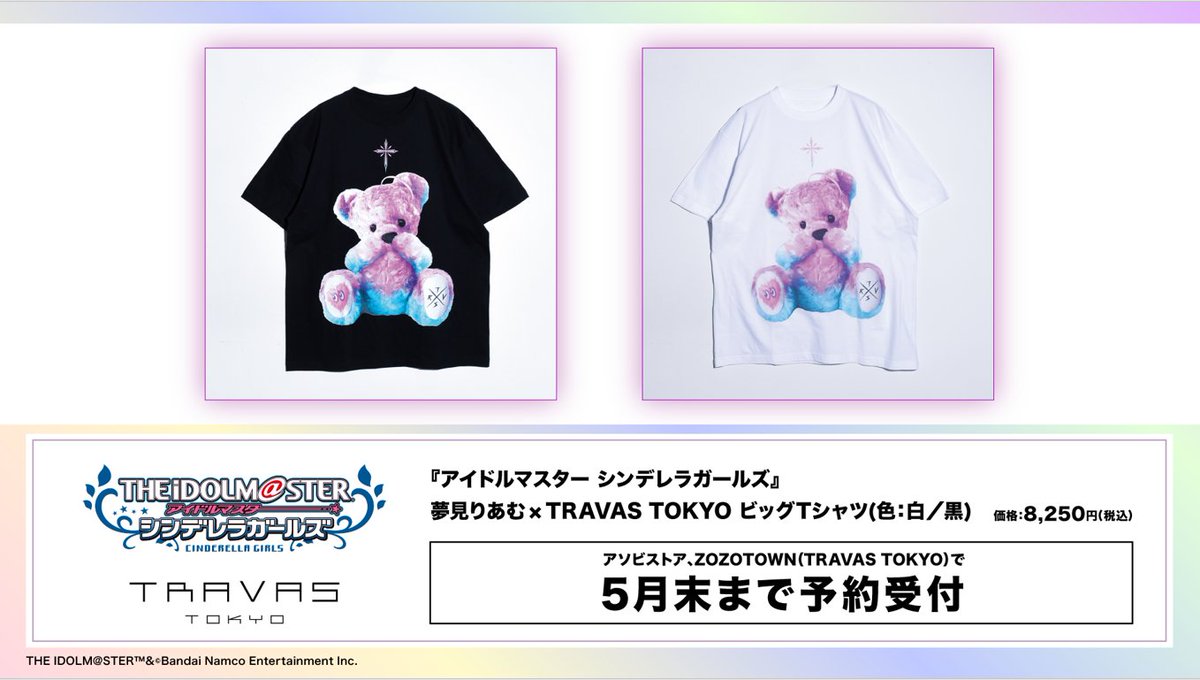 TRAVAS TOKYO トラバストーキョー 夢見りあむコラボ　アイドルマスター