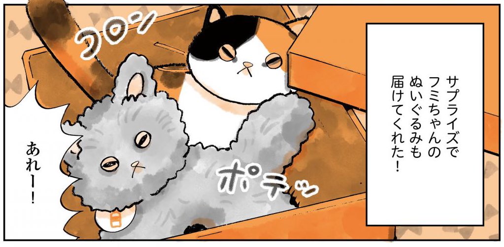作中に出てくるぬいぐるみは牛乳屋( @gyunyuya_ )さんのものです!
今は真造さんちの猫のヒゲ刺しになってます。 https://t.co/F16na5FXCU