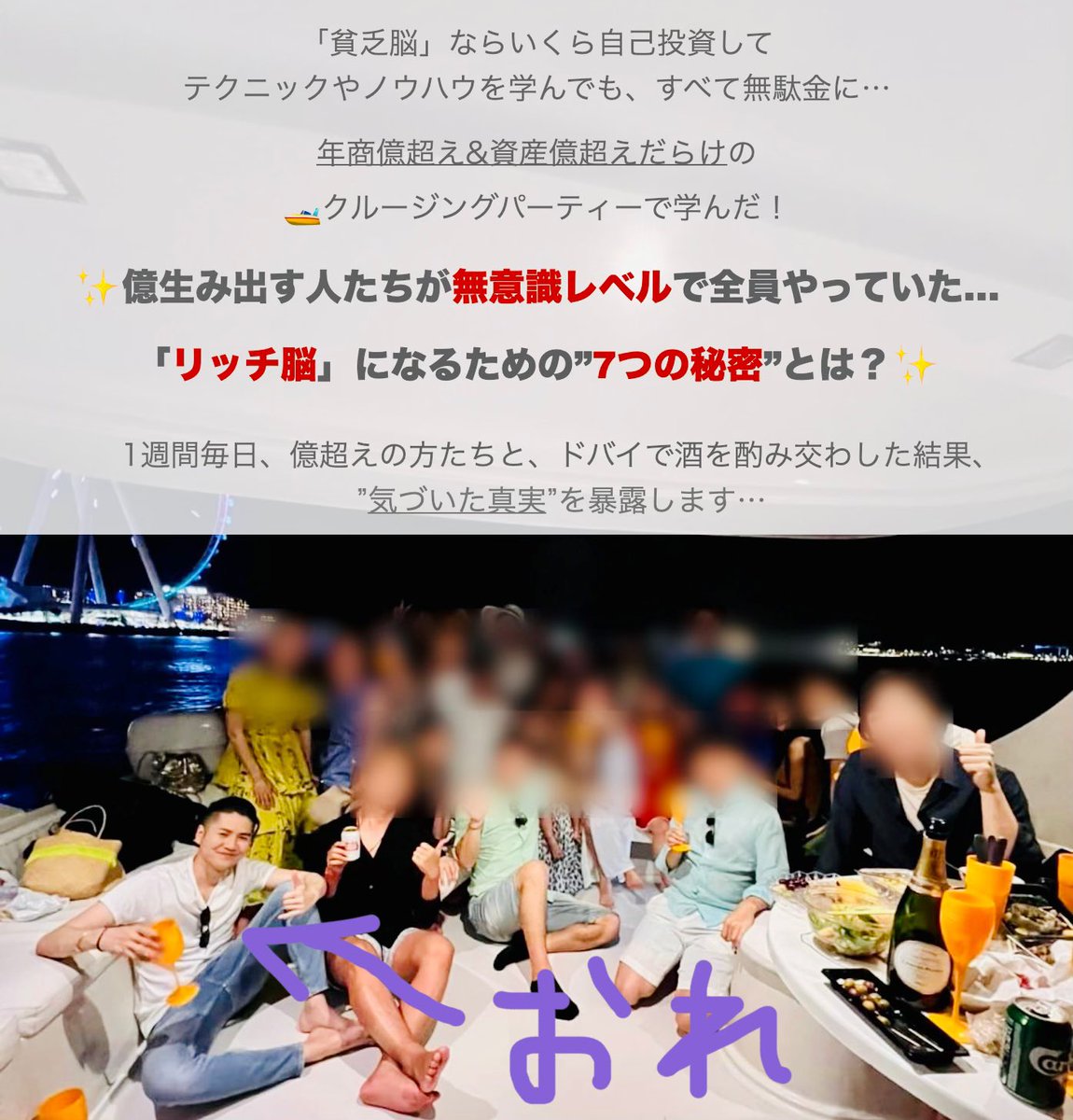 travelken24's tweet photo. 【プレゼント】ドバイの億超え達が無意識レベルでやっていた7つの秘密とは？

・1ツイートで1000リスト獲得
・フォロワー3万5千人以上
・ベストセラー作家&amp;出版社

などの億超え達と毎日🍺して学んだ内容をセミナー（90分）

大盛況だったんで、欲しい方いたら👍とRTで教えてください、DMします！ https://t.co/J8z5XoFIDp