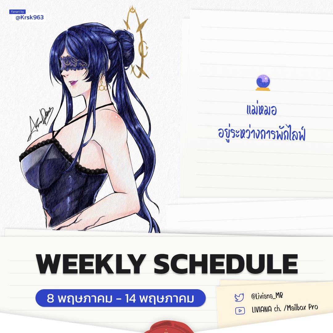 Liviana_VWitch's tweet photo. ใกล้หายแล้ว👍✨
#MailboxProject #Vtuber #vtubet #VtuberTH #VtuberThai https://t.co/f6AXqB8VTz