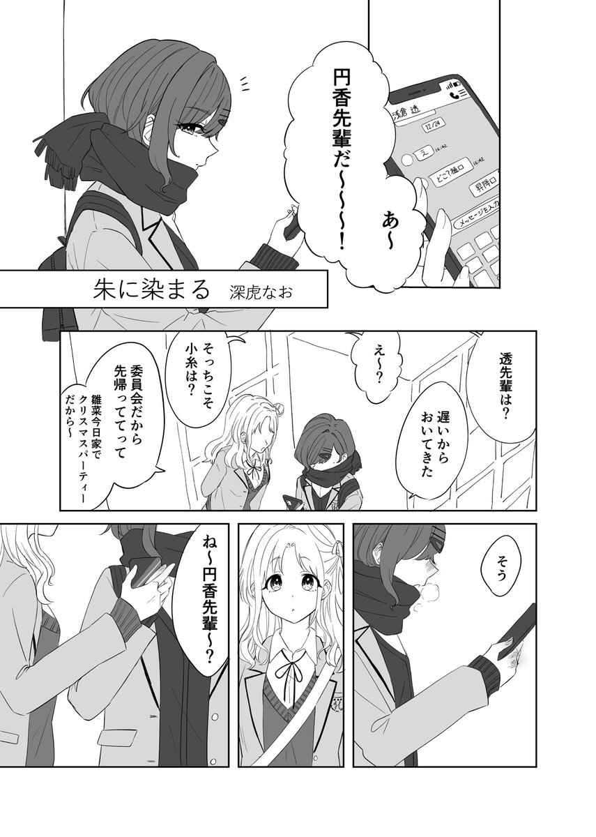 mitorapoipoi's tweet photo. タナカラさん(@tanakala1991 )主催のひなまど合同誌【『Tie The Knot With』-わたしたちの13ヶ月-】に漫画8ページ寄稿させていただいてます！
私の分のサンプルです！

ツリーにタナカラさんのツイートしてくださっている合同の概要とサンプルがあるのでぜひ！！ https://t.co/n0ef48Zj7B