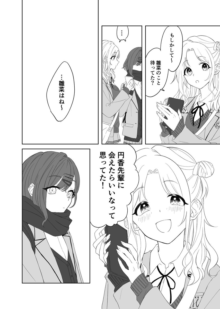 mitorapoipoi's tweet photo. タナカラさん(@tanakala1991 )主催のひなまど合同誌【『Tie The Knot With』-わたしたちの13ヶ月-】に漫画8ページ寄稿させていただいてます！
私の分のサンプルです！

ツリーにタナカラさんのツイートしてくださっている合同の概要とサンプルがあるのでぜひ！！ https://t.co/n0ef48Zj7B