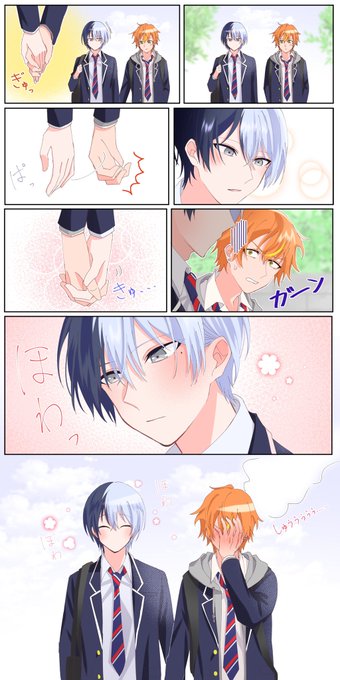 初々しい彰冬 