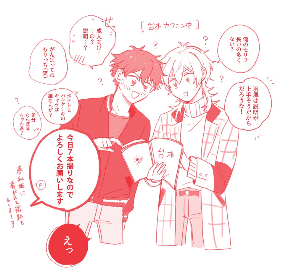 ちあかおWEBオンリーアカウントでHow toをする2人を「そういう仕事の台本渡されてやってるという目で見てます」とスパコミで言っていただいてからそう見えて私もオモロになりました 