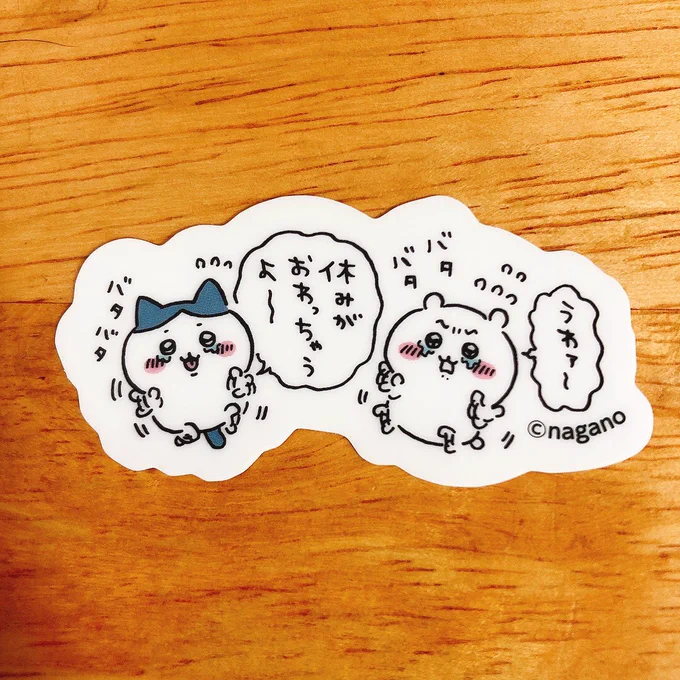 ちいかわグミで引いた 