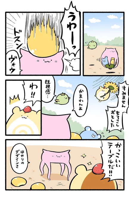 22話 