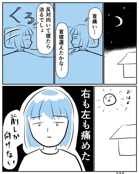 治ってきています
#コルクラボマンガ専科 #漫画が読めるハッシュタグ #コミチマンガ 