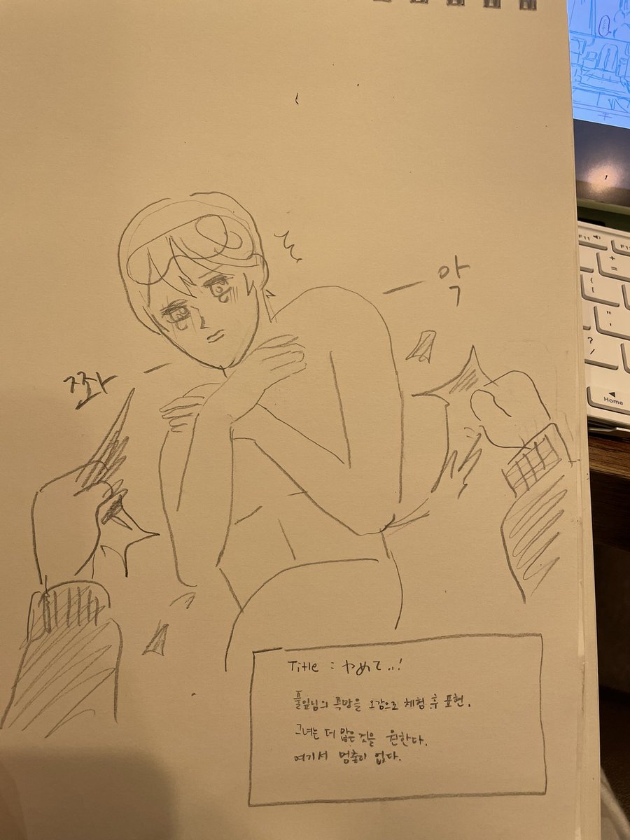 메오미님 착하신줄 알았는데 카페에서 이런거 그리시네요?