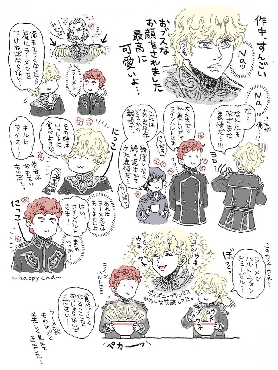 これは同僚ちゃんから届いた石黒版銀英伝の覚書 〜第三次ティアマト会戦編〜 ちょっとノイエ https://t.co/xdG3SodtSu