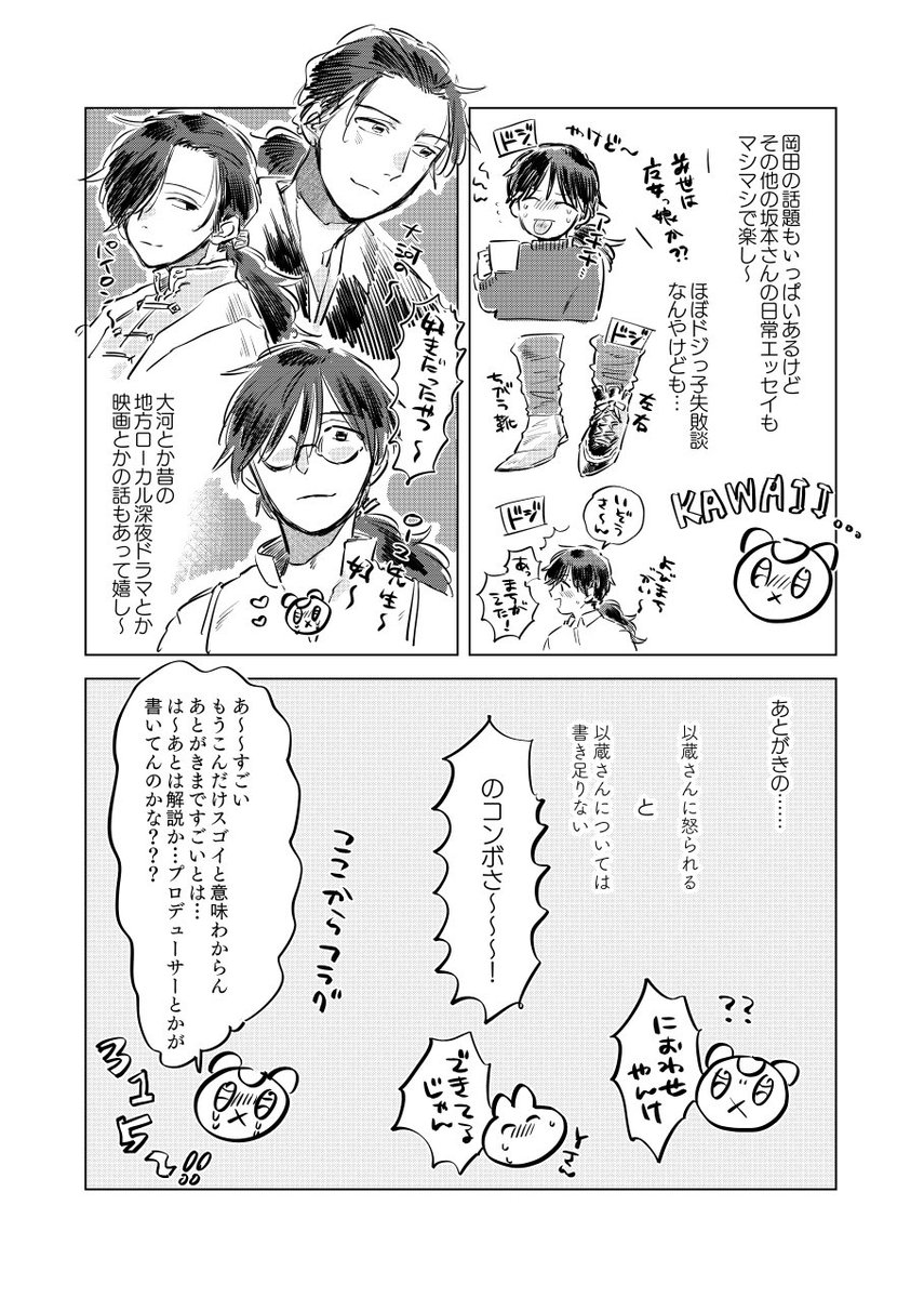 エッセイのやつ②