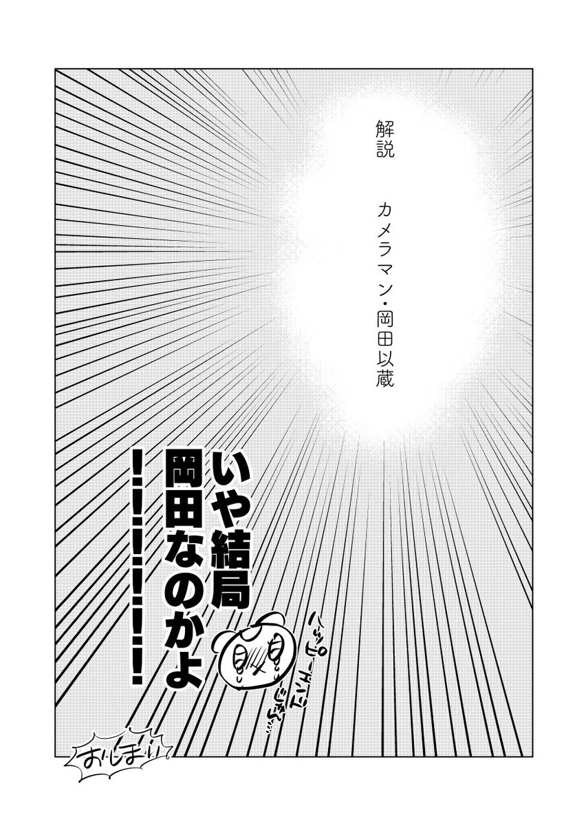 エッセイのやつ②