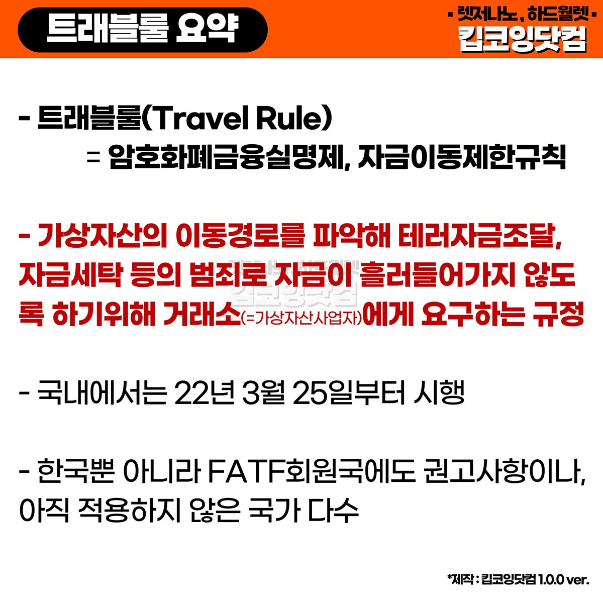keepcoing_com's tweet photo. #트래블룰 https://t.co/jCxwCd311u