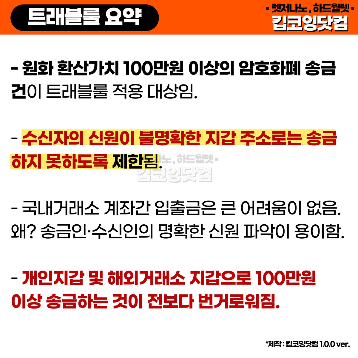 keepcoing_com's tweet photo. #트래블룰 https://t.co/jCxwCd311u