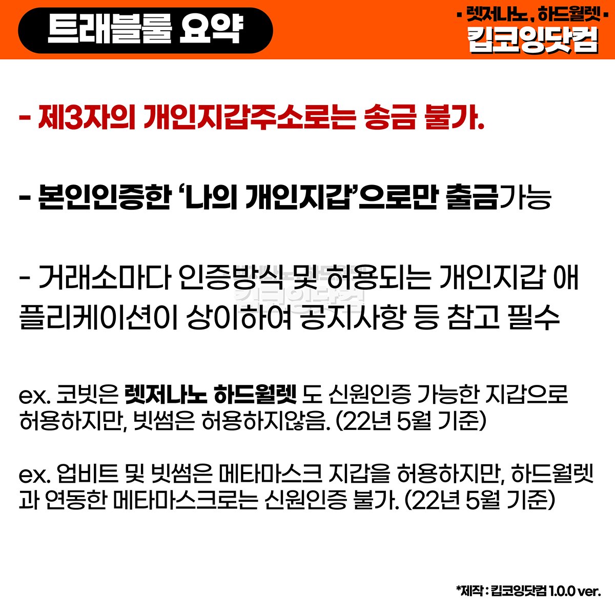 keepcoing_com's tweet photo. #트래블룰 https://t.co/jCxwCd311u
