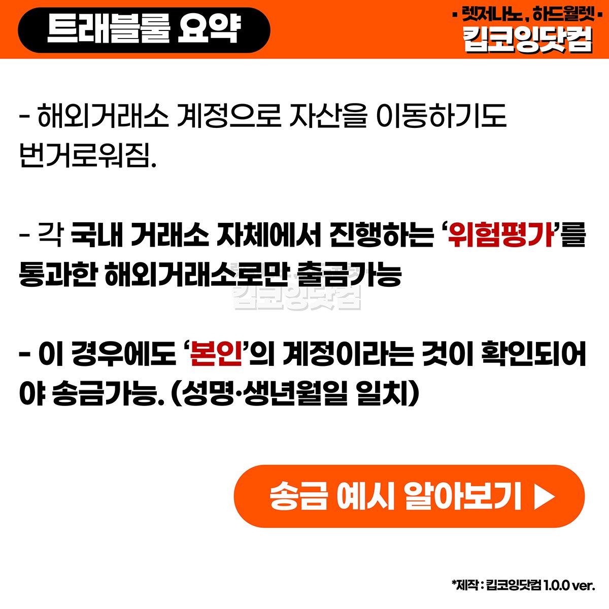 keepcoing_com's tweet photo. #트래블룰 https://t.co/jCxwCd311u