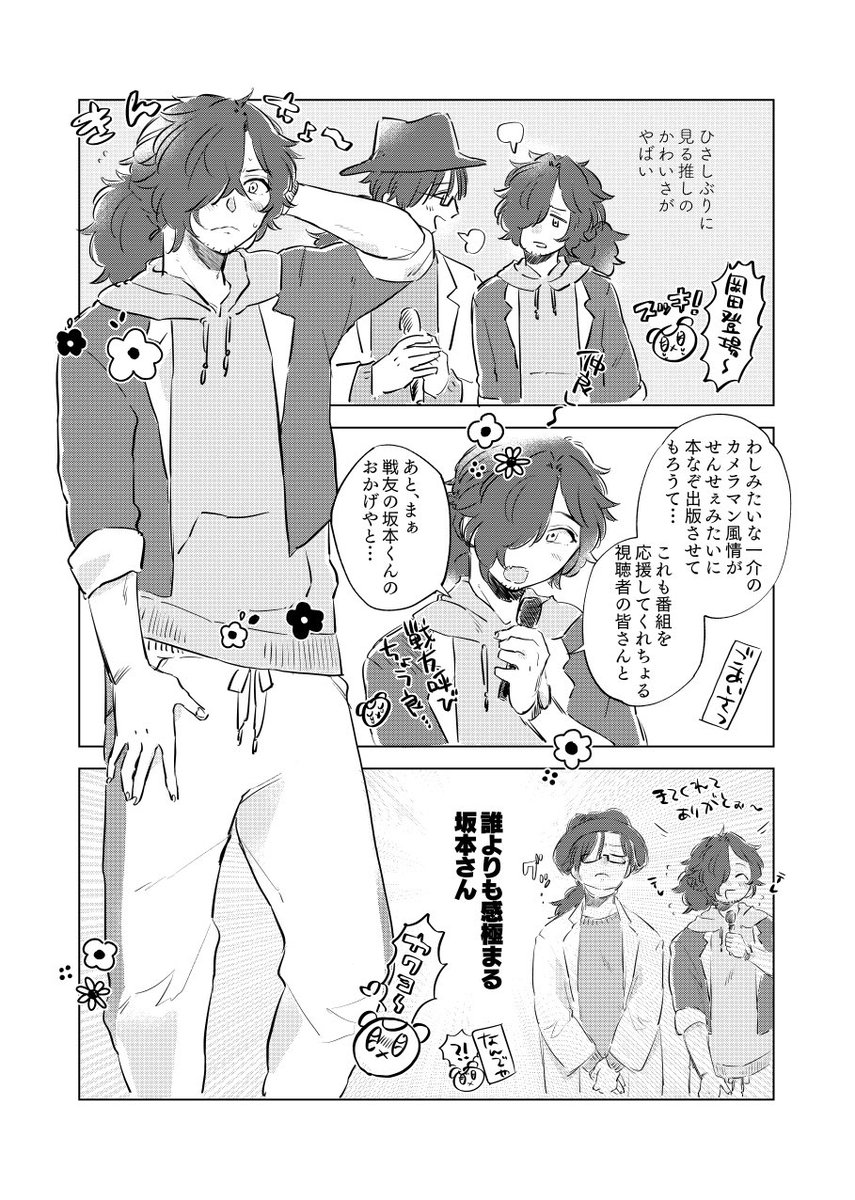 エッセイのやつ