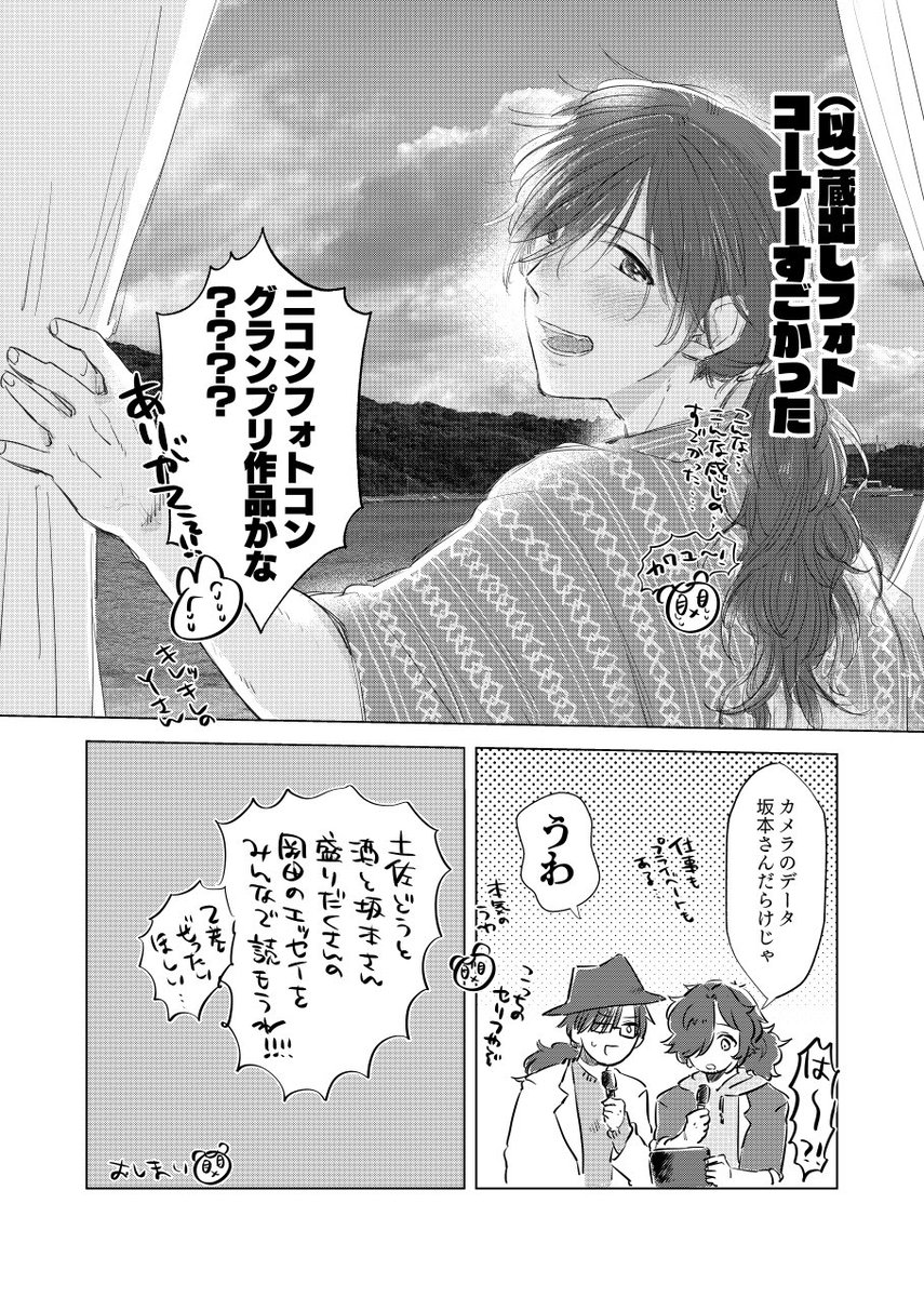 エッセイのやつ