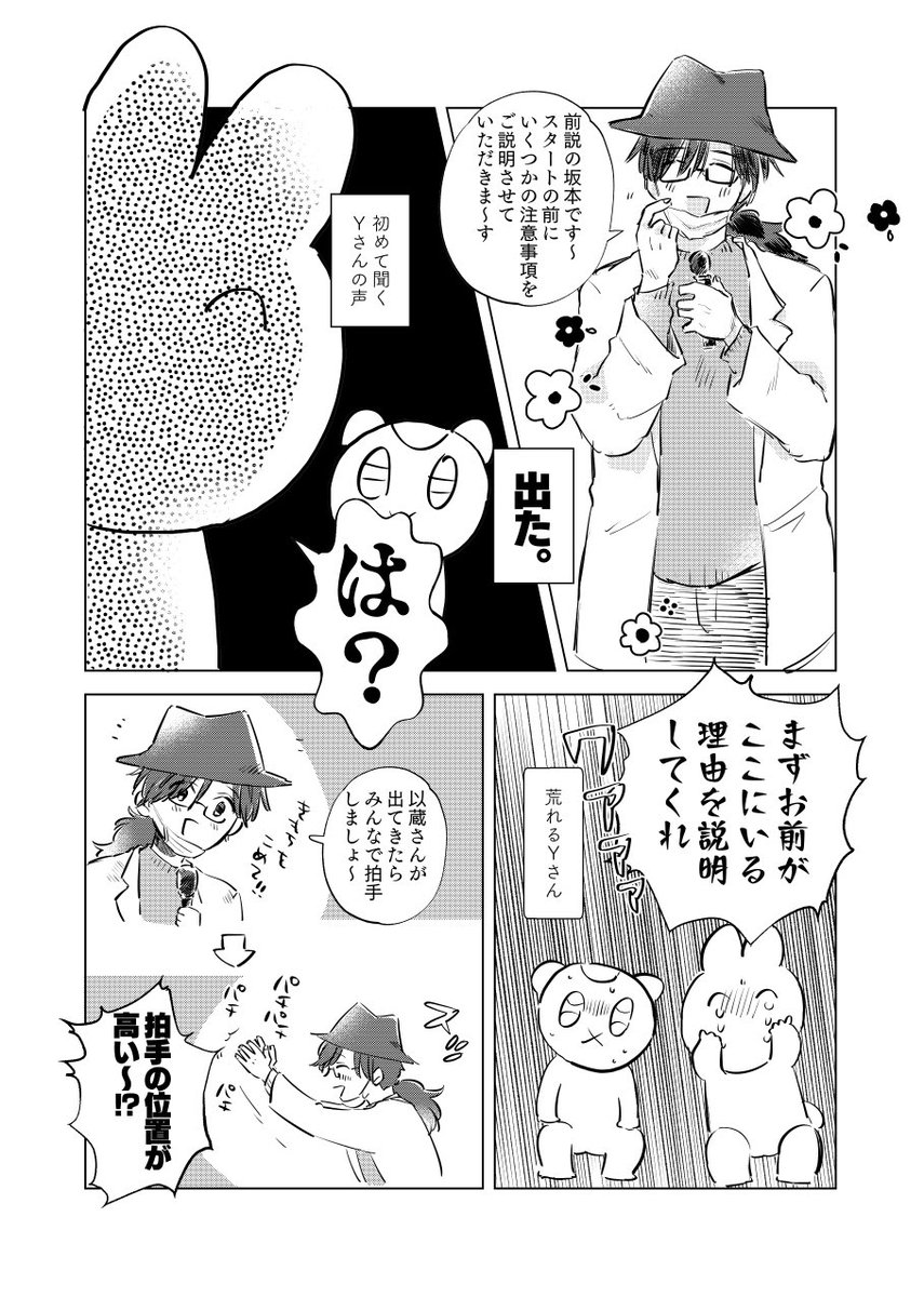 エッセイのやつ