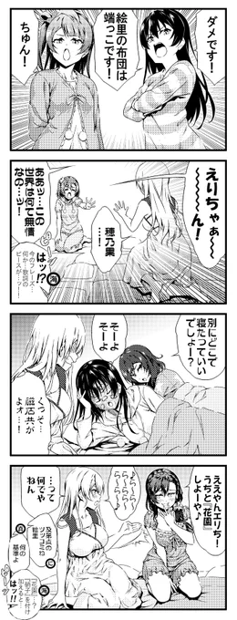 ラブライブ!2期 4コマ ラストライブ 27 