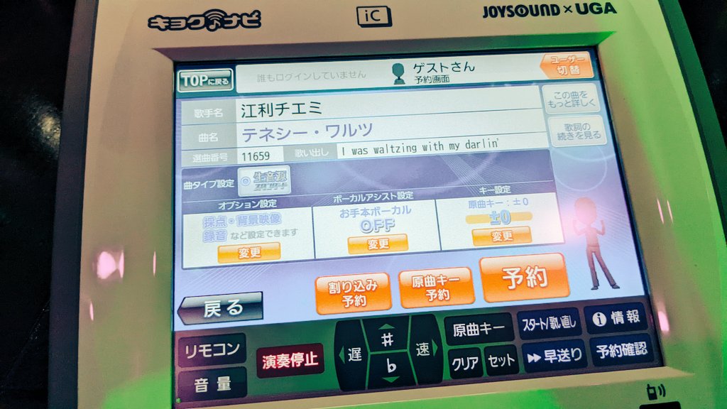 テネシー ワルツ Twitter Search Twitter