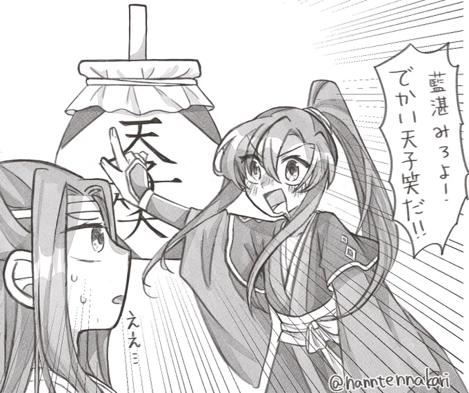 会場内にあったくそでか天子笑が印象に残り過ぎたので……。おまけのおまけです。
#MDZSごはんWeb夜食 