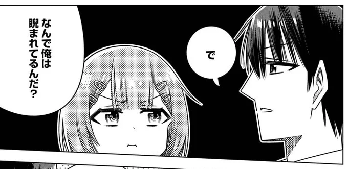 「氷の令嬢の溶かし方」コミカライズ第四話③無料更新!!!→https://t.co/UhWe4VIMIs 