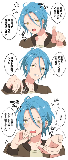 十条要くんが可愛くて仕方ない
よわよわ菌て…おま… 