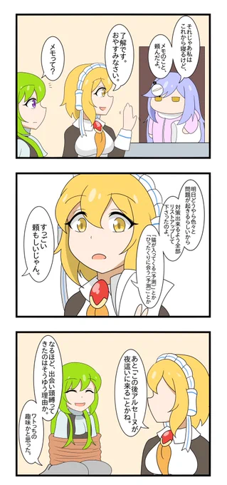 強すぎるホームズちゃん40(最終回)
「メモ」
#モンスト 