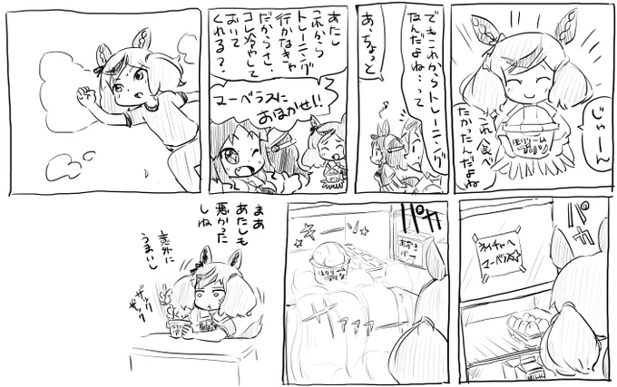わりと美味かった 