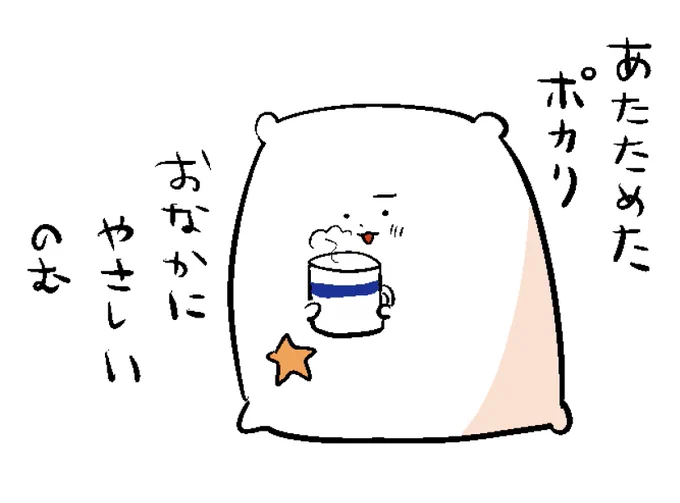 至福のとき 
