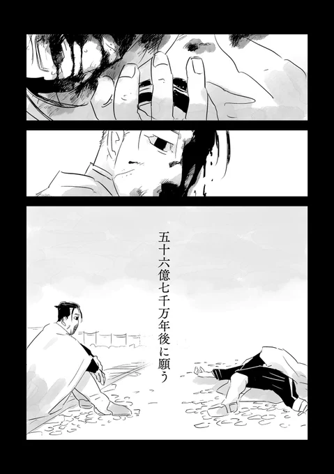 310話以降の尾形漫画
① 