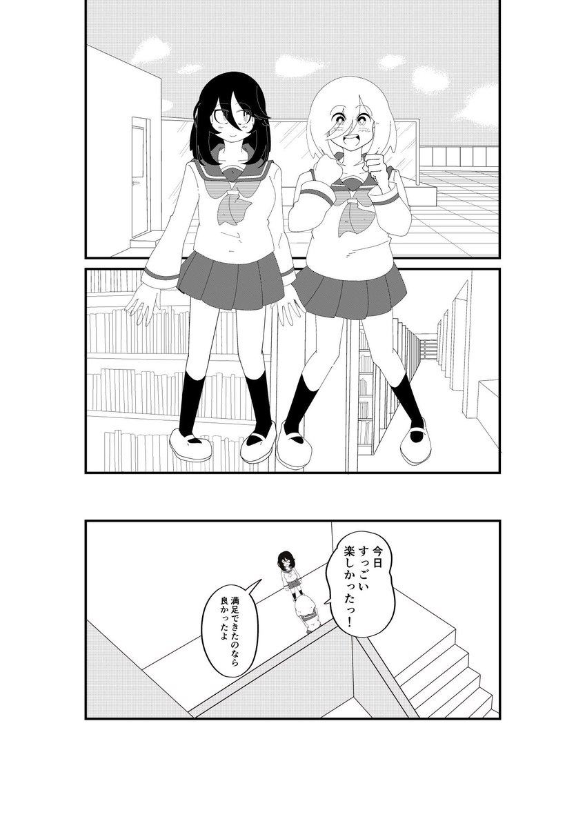 ツイてる幽霊とツイてない女子高生の漫画(4/5) 