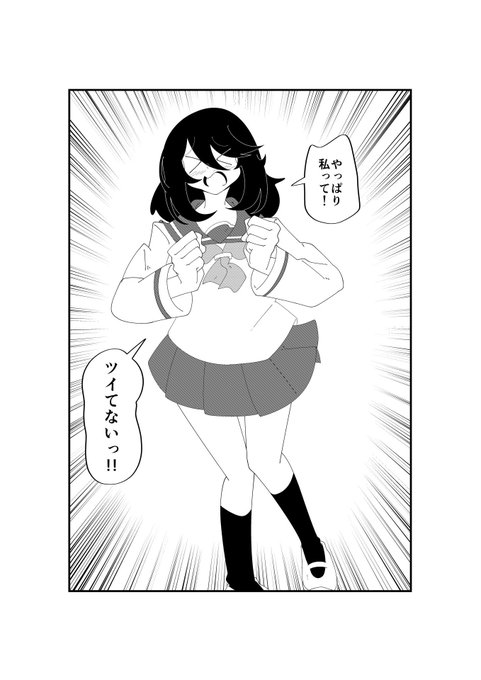 ツイてる幽霊とツイてない女子高生の漫画(おわり) 