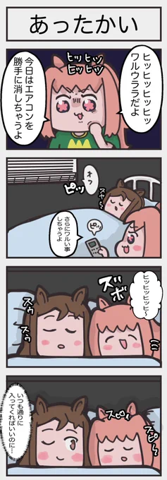 ヒッヒッヒッヒッ 
