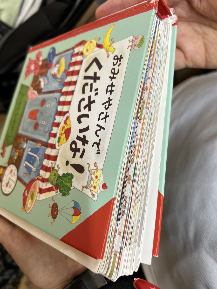 1歳の男の『＃おみせやさんでくださいな！』(さいとうしのぶ作)が